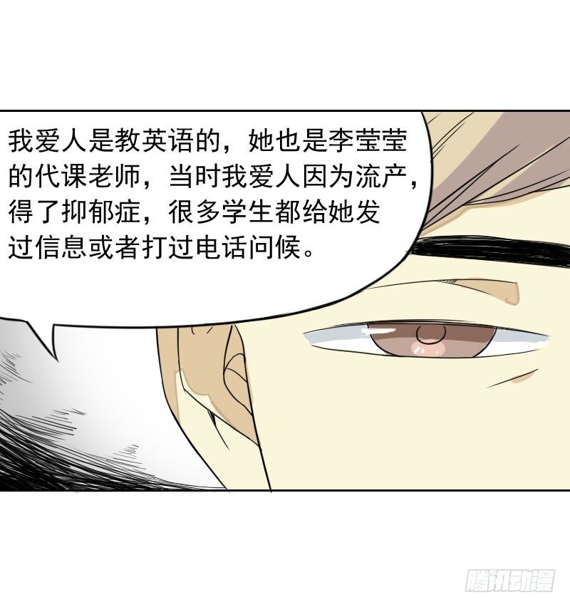 《最没用的超能力者》第43话 第33页