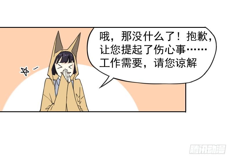 《最没用的超能力者》第43话 第34页