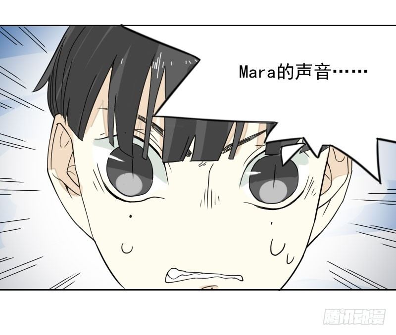 《最没用的超能力者》第43话 第41页
