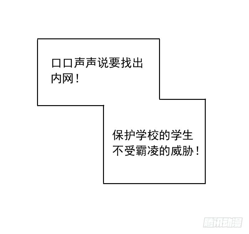 《最没用的超能力者》第43话 第44页