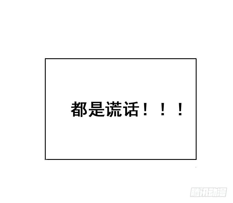 《最没用的超能力者》第43话 第45页