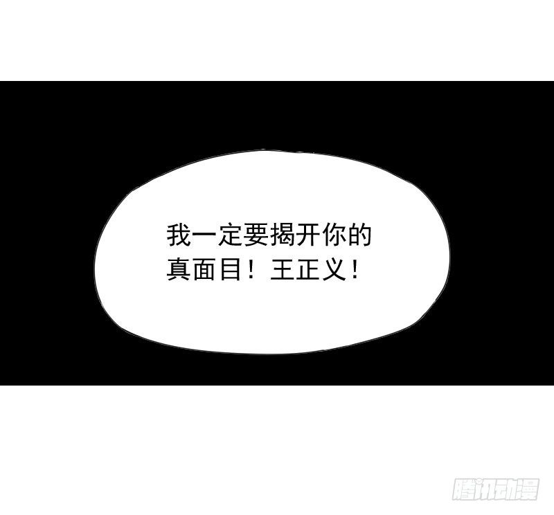 《最没用的超能力者》第43话 第47页