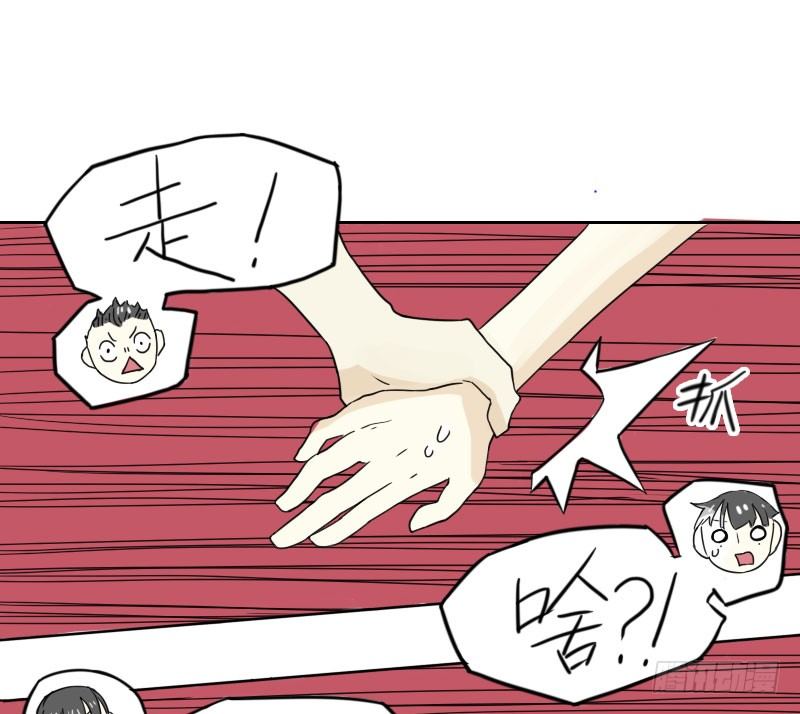 《最没用的超能力者》第43话 第5页