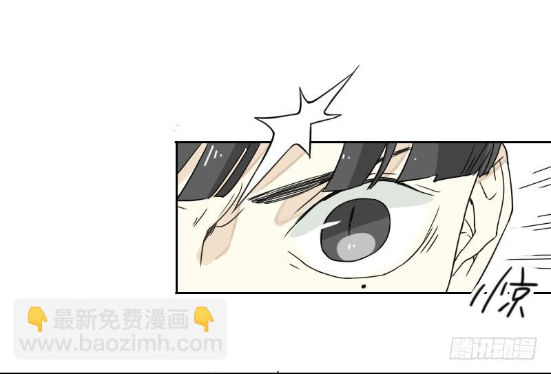 《最没用的超能力者》第43话 第9页