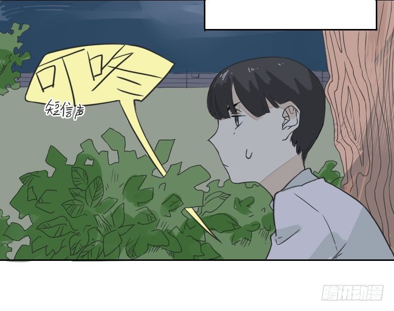 《最没用的超能力者》第44话 第10页