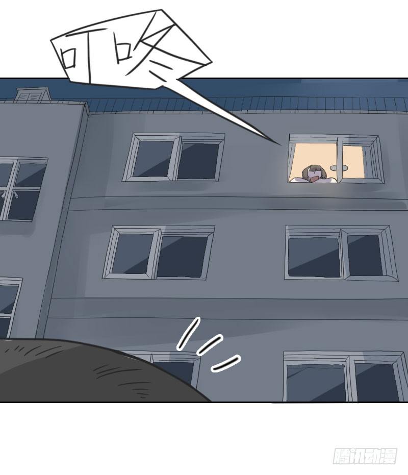 《最没用的超能力者》第44话 第13页