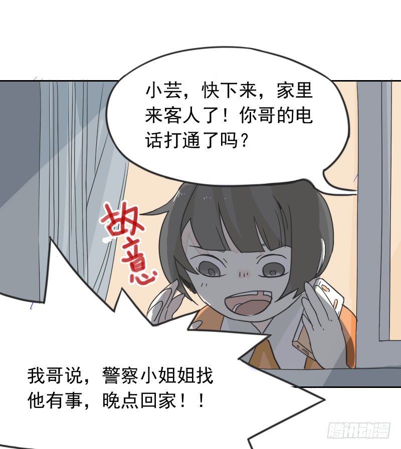 《最没用的超能力者》第44话 第16页