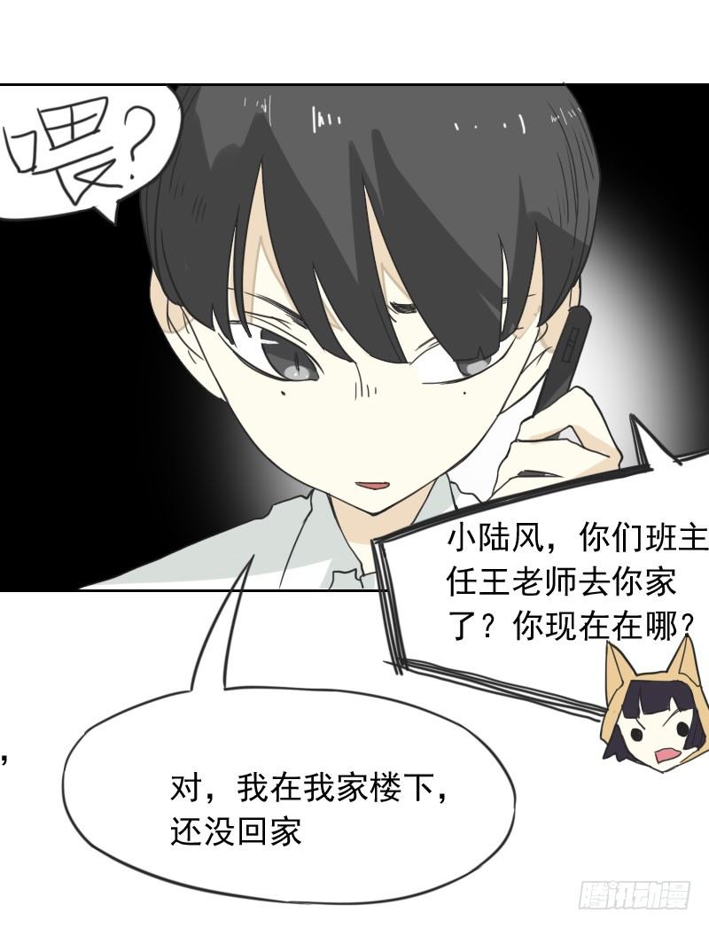 《最没用的超能力者》第44话 第19页