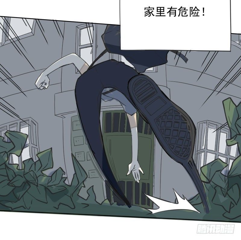 《最没用的超能力者》第44话 第21页