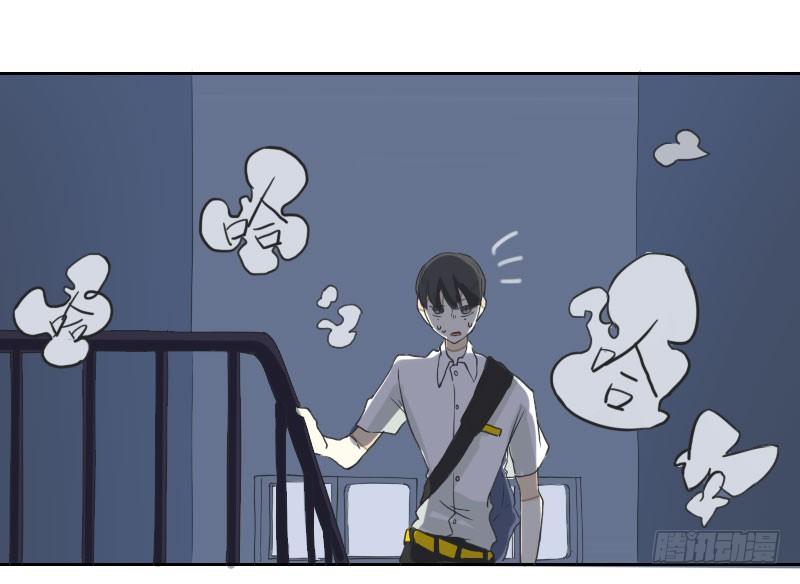 《最没用的超能力者》第44话 第23页