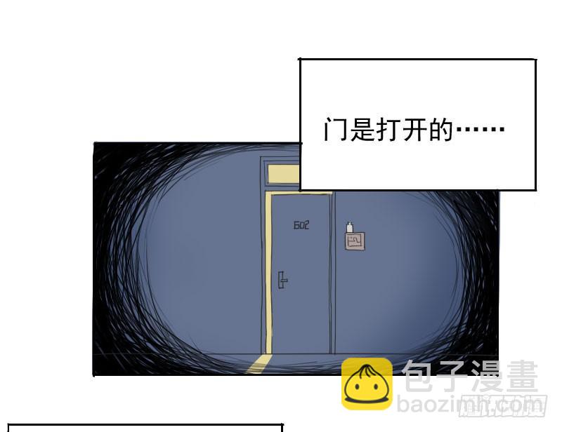 《最没用的超能力者》第44话 第24页