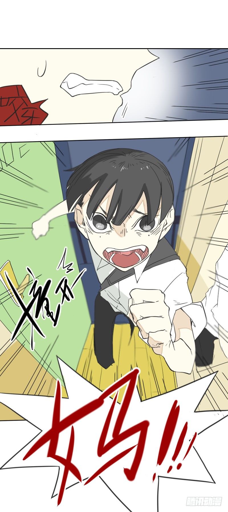 《最没用的超能力者》第44话 第26页