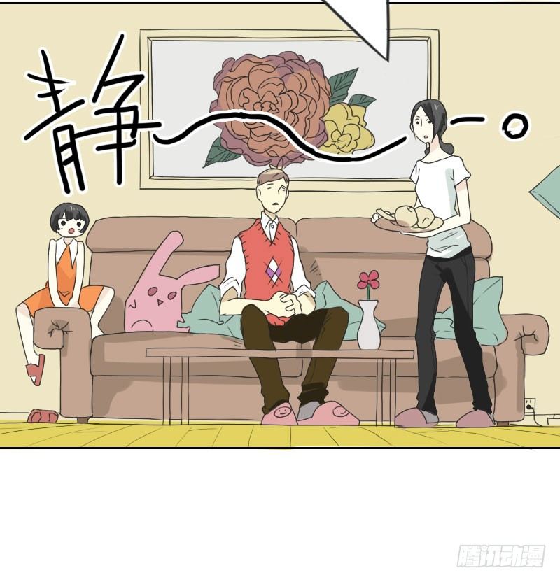 《最没用的超能力者》第44话 第27页