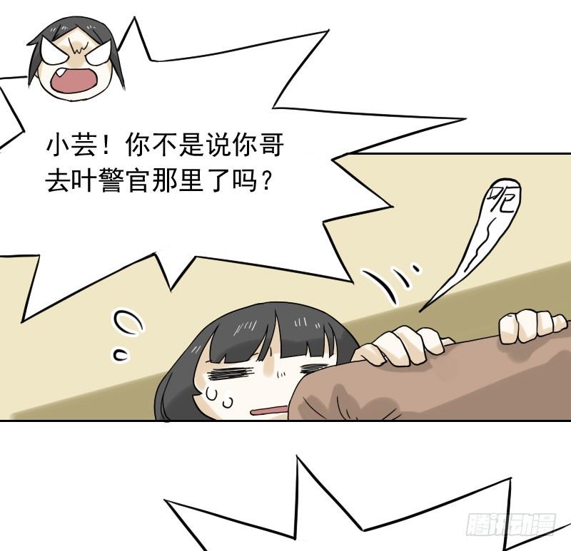《最没用的超能力者》第44话 第31页
