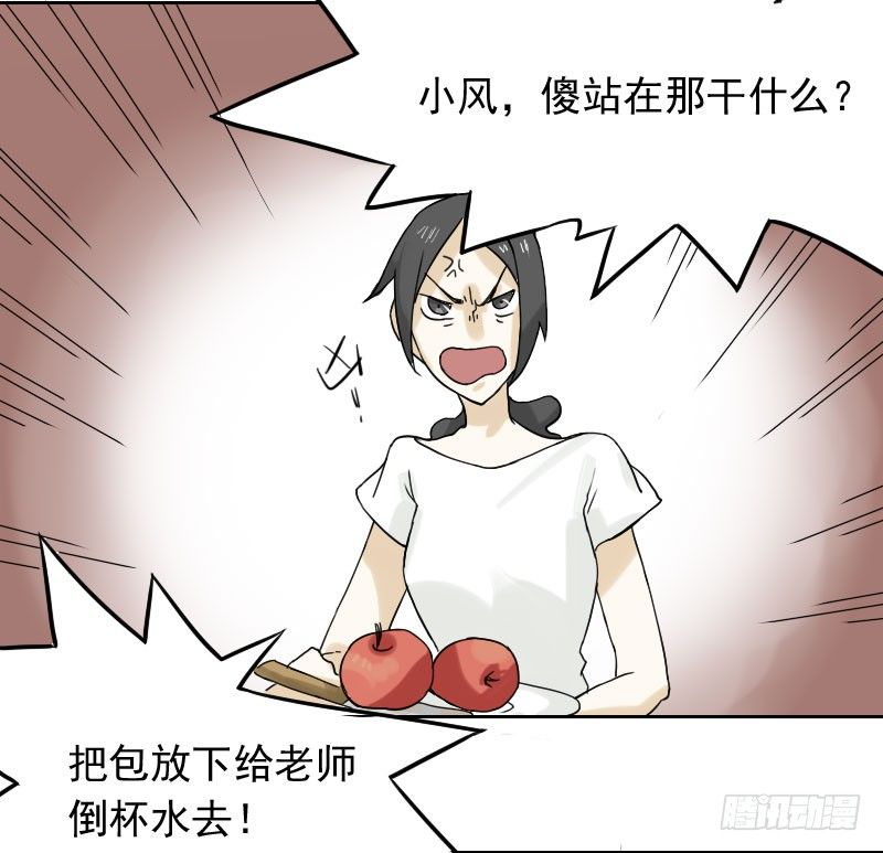 《最没用的超能力者》第44话 第32页