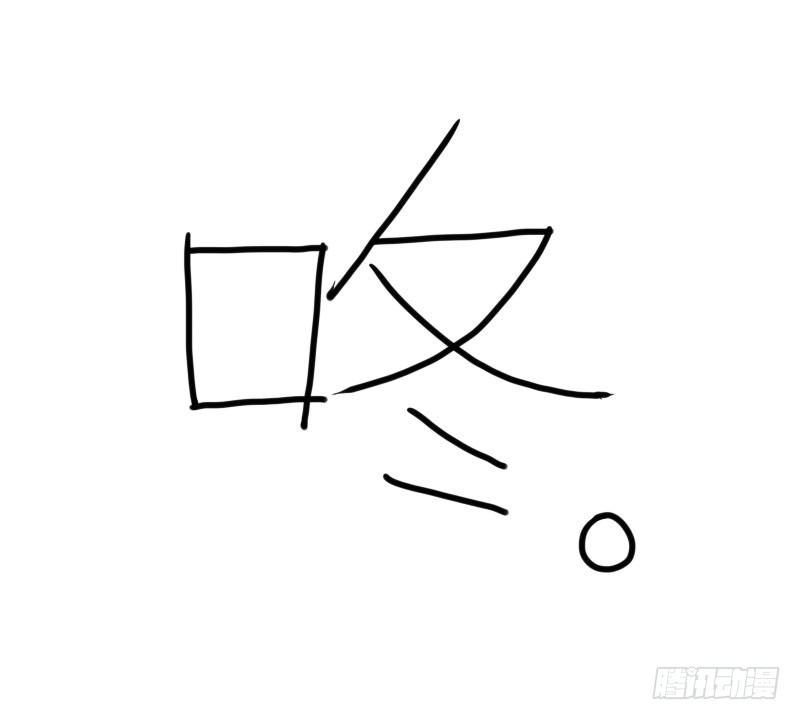 《最没用的超能力者》第44话 第37页