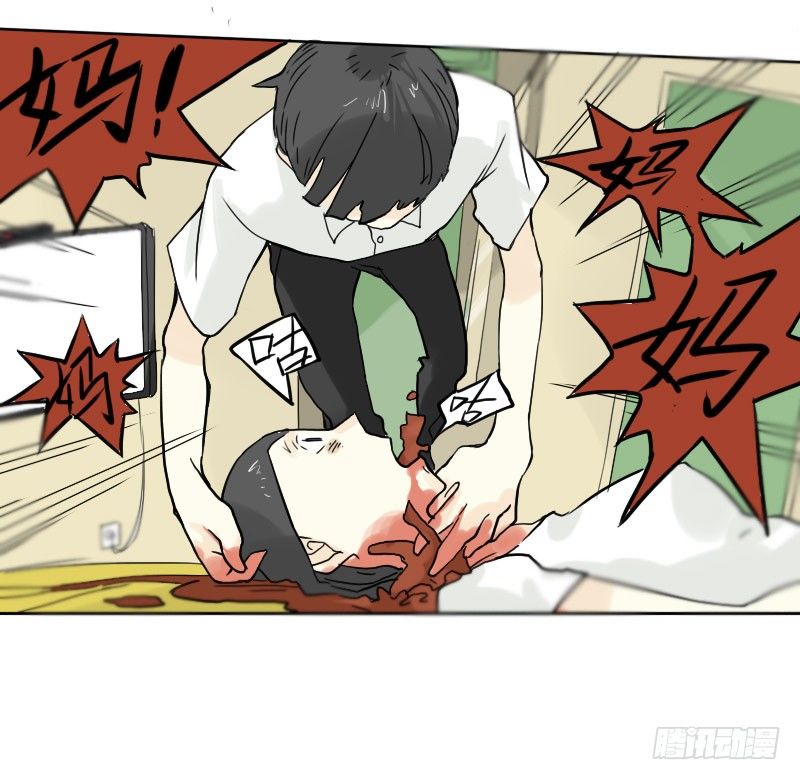 《最没用的超能力者》第44话 第39页
