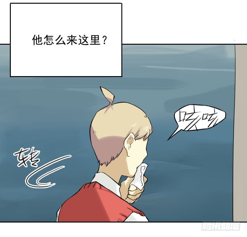 《最没用的超能力者》第44话 第3页