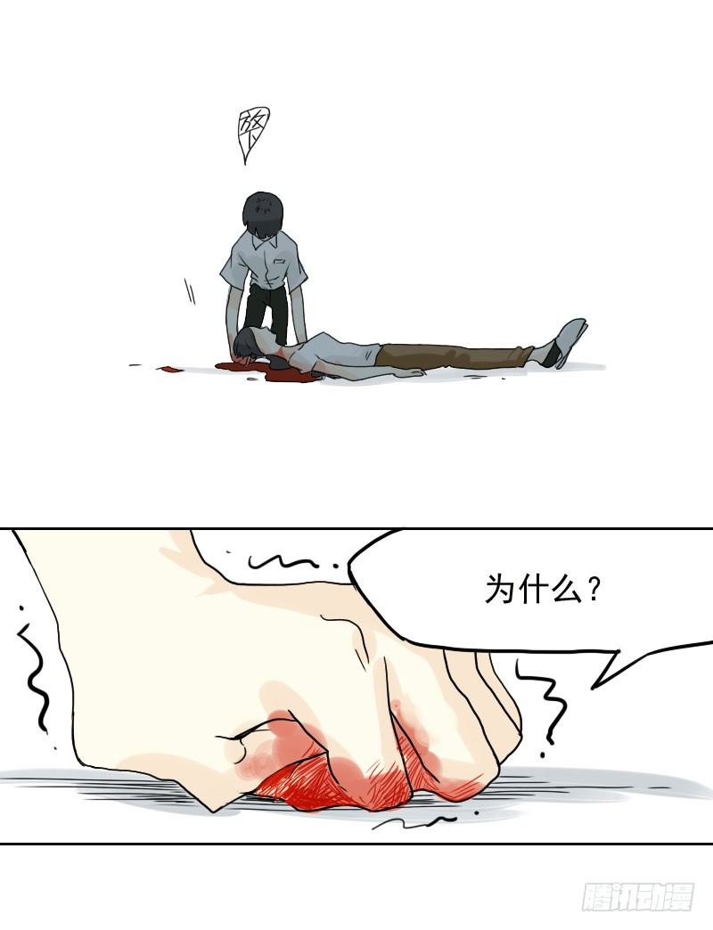 《最没用的超能力者》第44话 第42页