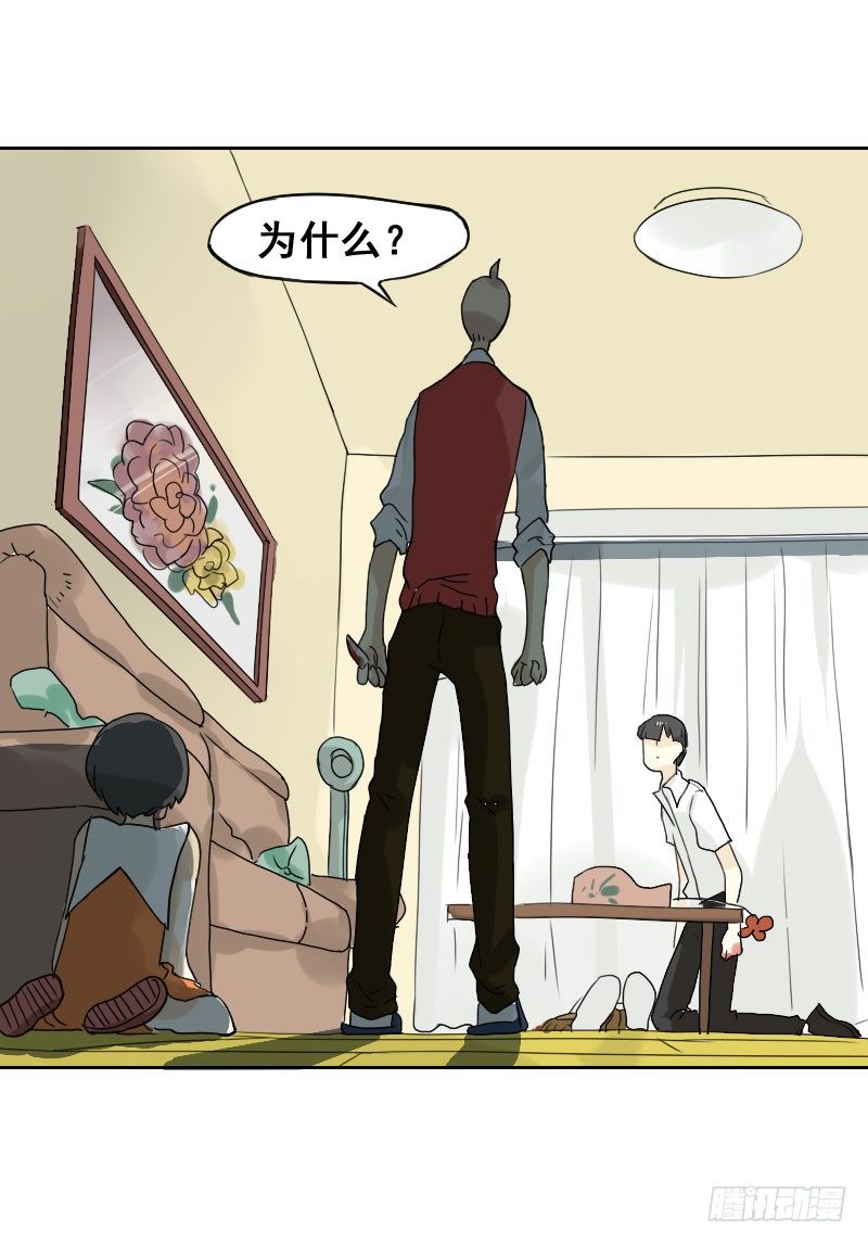 《最没用的超能力者》第44话 第43页