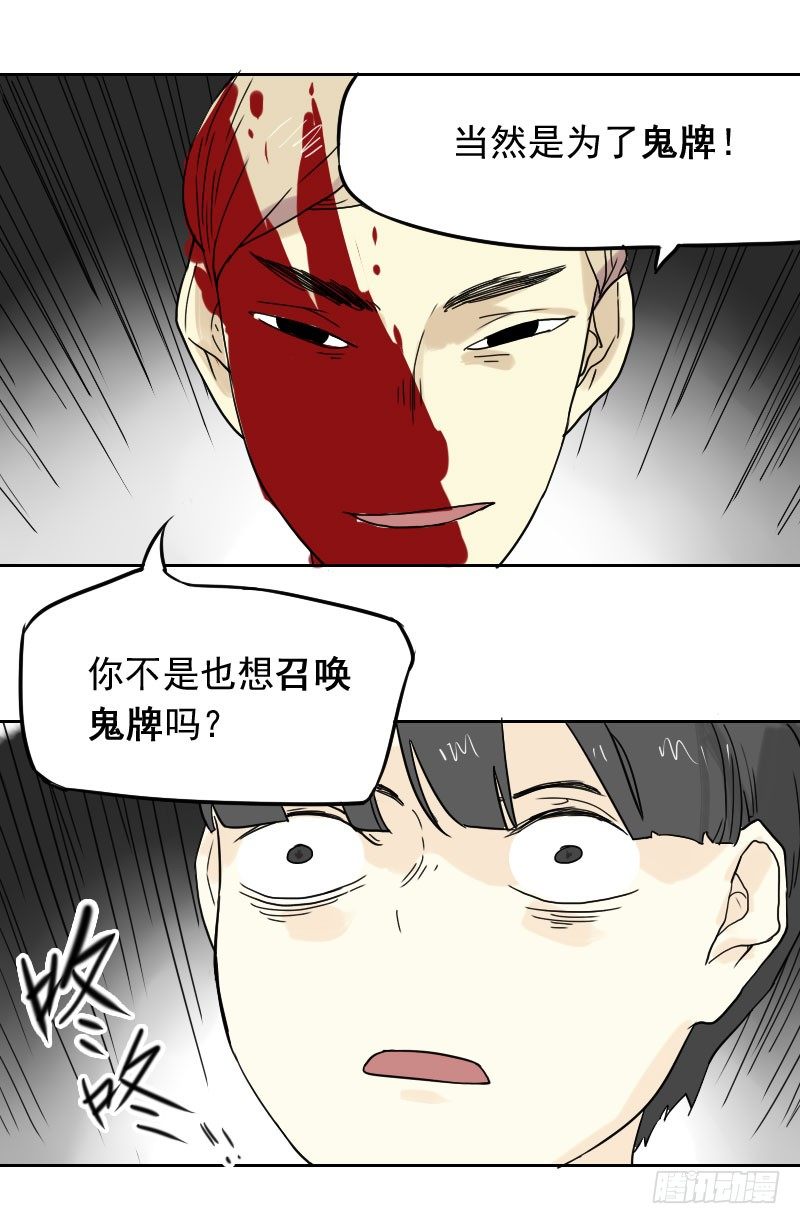《最没用的超能力者》第44话 第44页