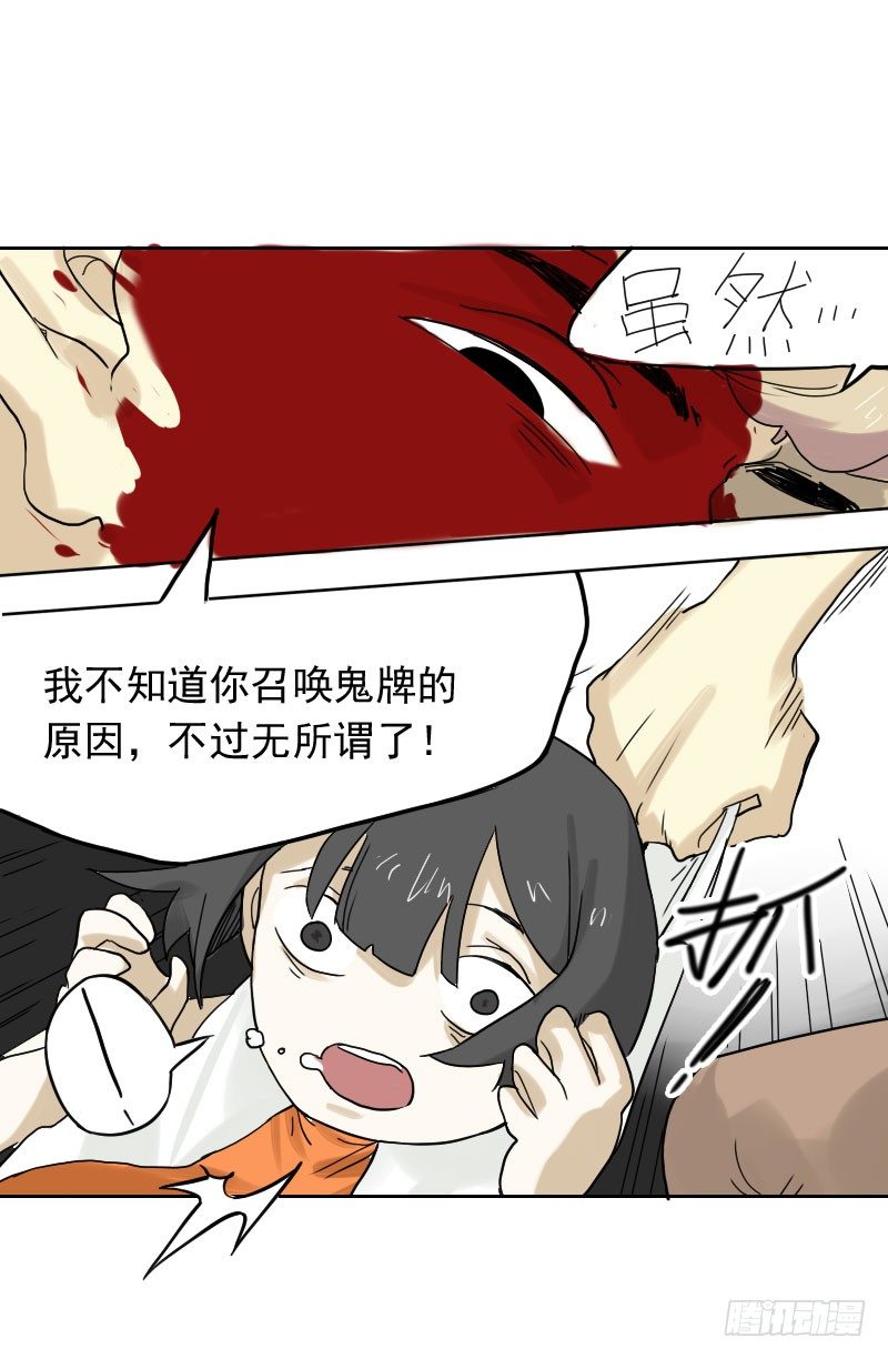 《最没用的超能力者》第44话 第45页