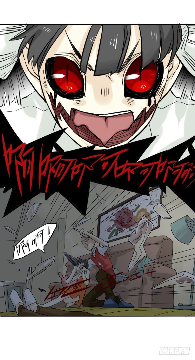 《最没用的超能力者》第44话 第49页
