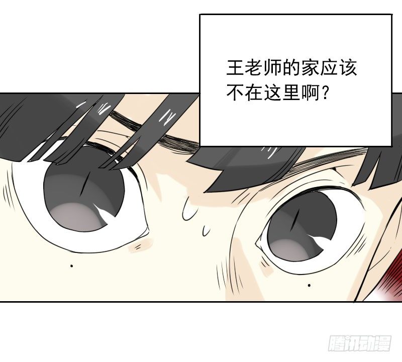 《最没用的超能力者》第44话 第4页
