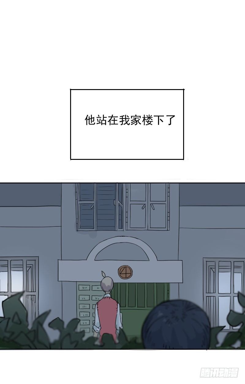 《最没用的超能力者》第44话 第7页
