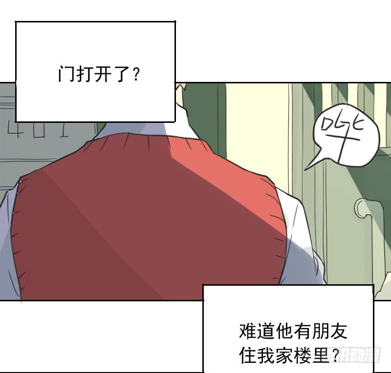 《最没用的超能力者》第44话 第9页