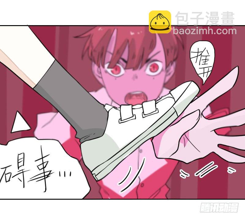 《最没用的超能力者》第42话 第12页