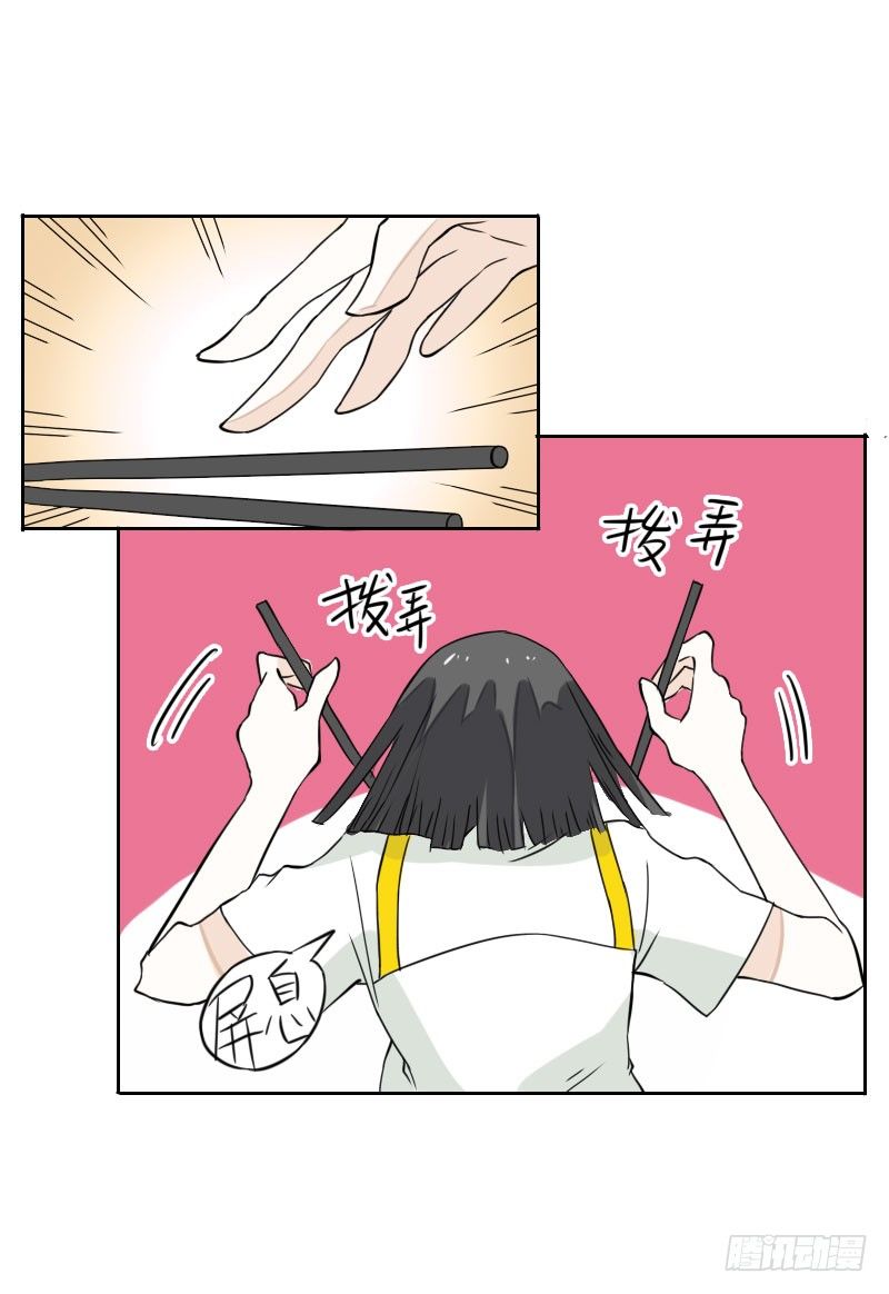 《最没用的超能力者》第42话 第13页