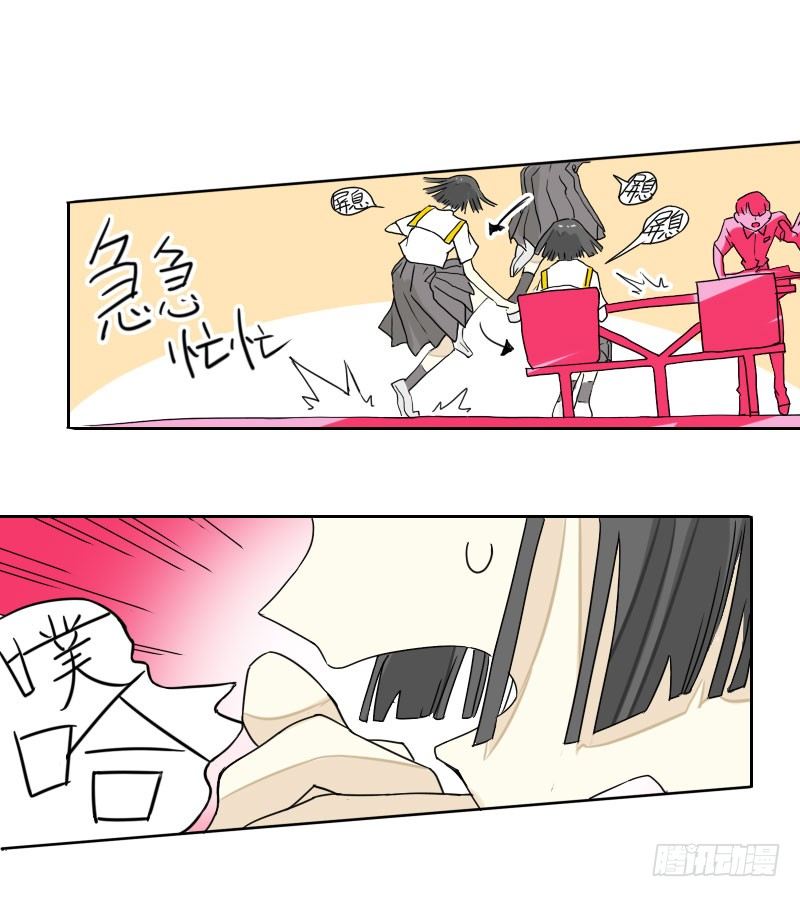 《最没用的超能力者》第42话 第18页