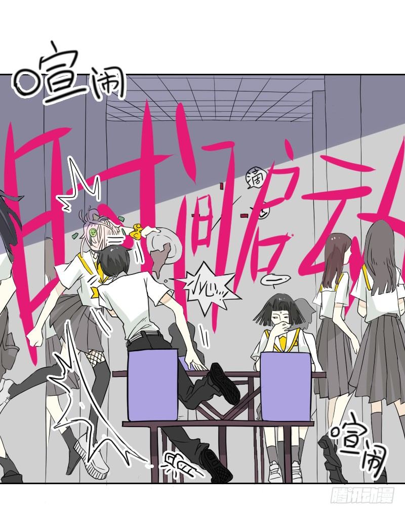 《最没用的超能力者》第42话 第19页