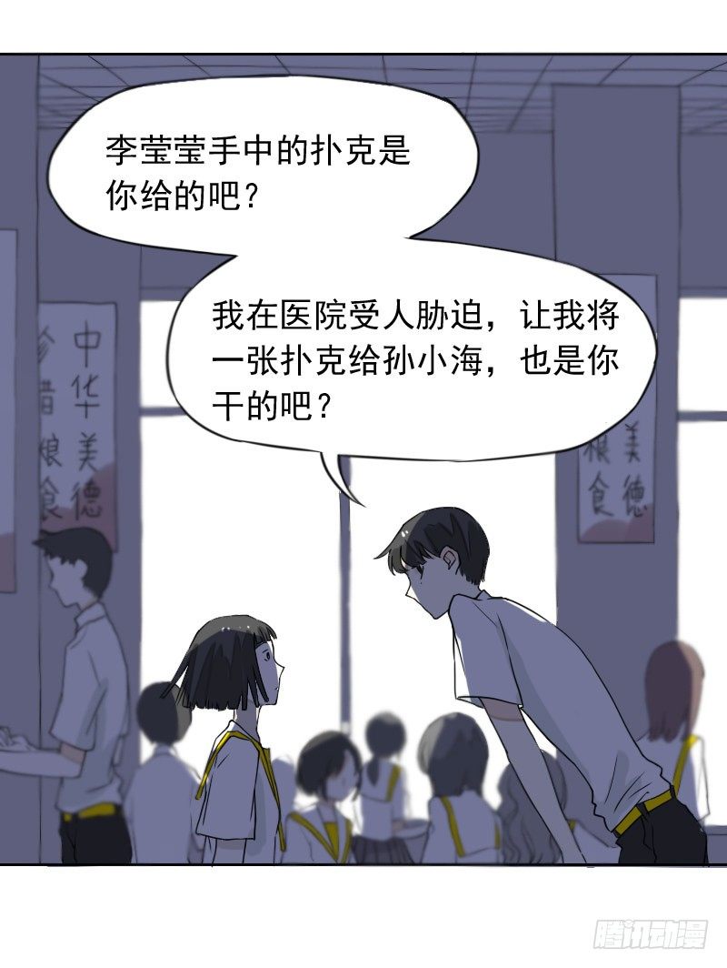 《最没用的超能力者》第42话 第1页