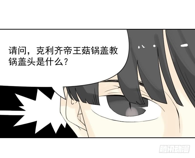 《最没用的超能力者》第42话 第26页