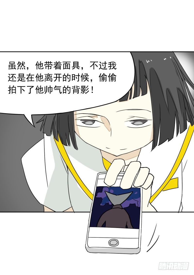 《最没用的超能力者》第42话 第35页