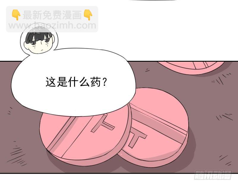《最没用的超能力者》第42话 第37页