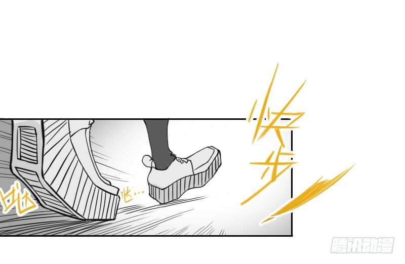 《最没用的超能力者》第42话 第3页