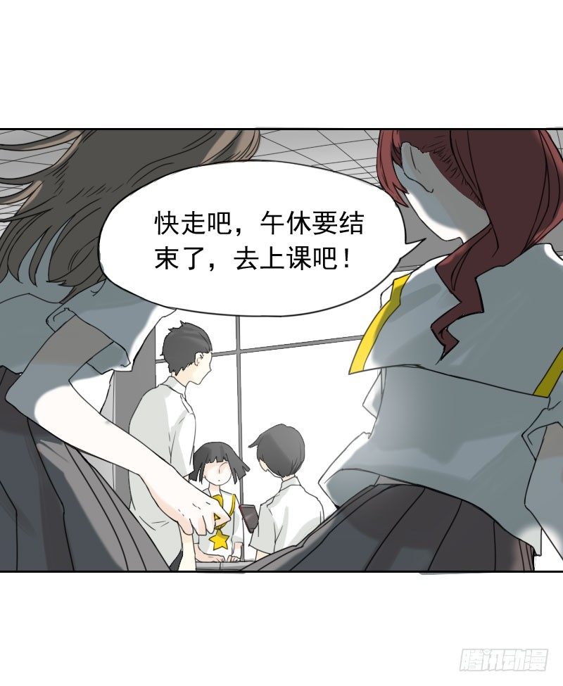 《最没用的超能力者》第42话 第42页