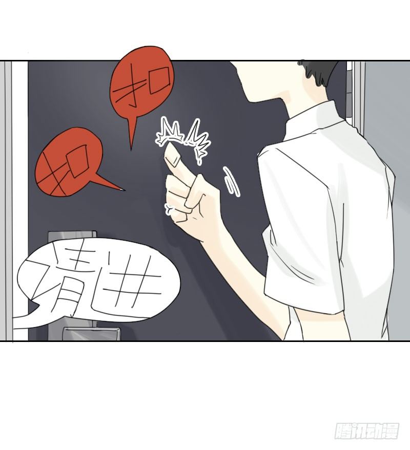 《最没用的超能力者》第42话 第44页