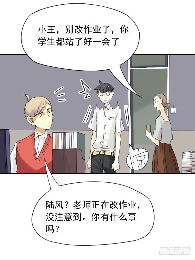 《最没用的超能力者》第42话 第48页