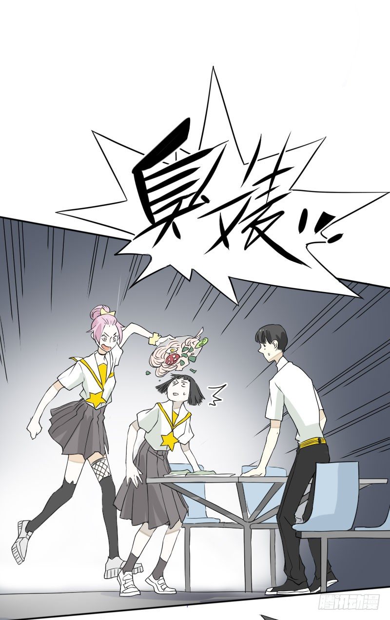 《最没用的超能力者》第42话 第5页