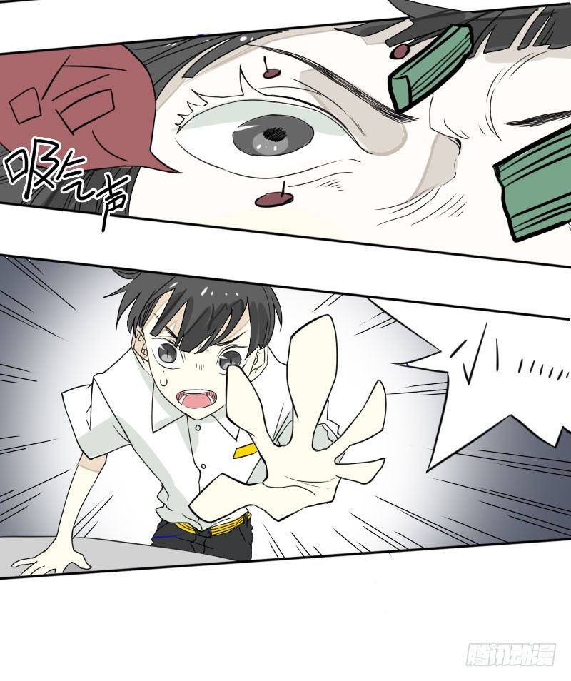 《最没用的超能力者》第42话 第6页