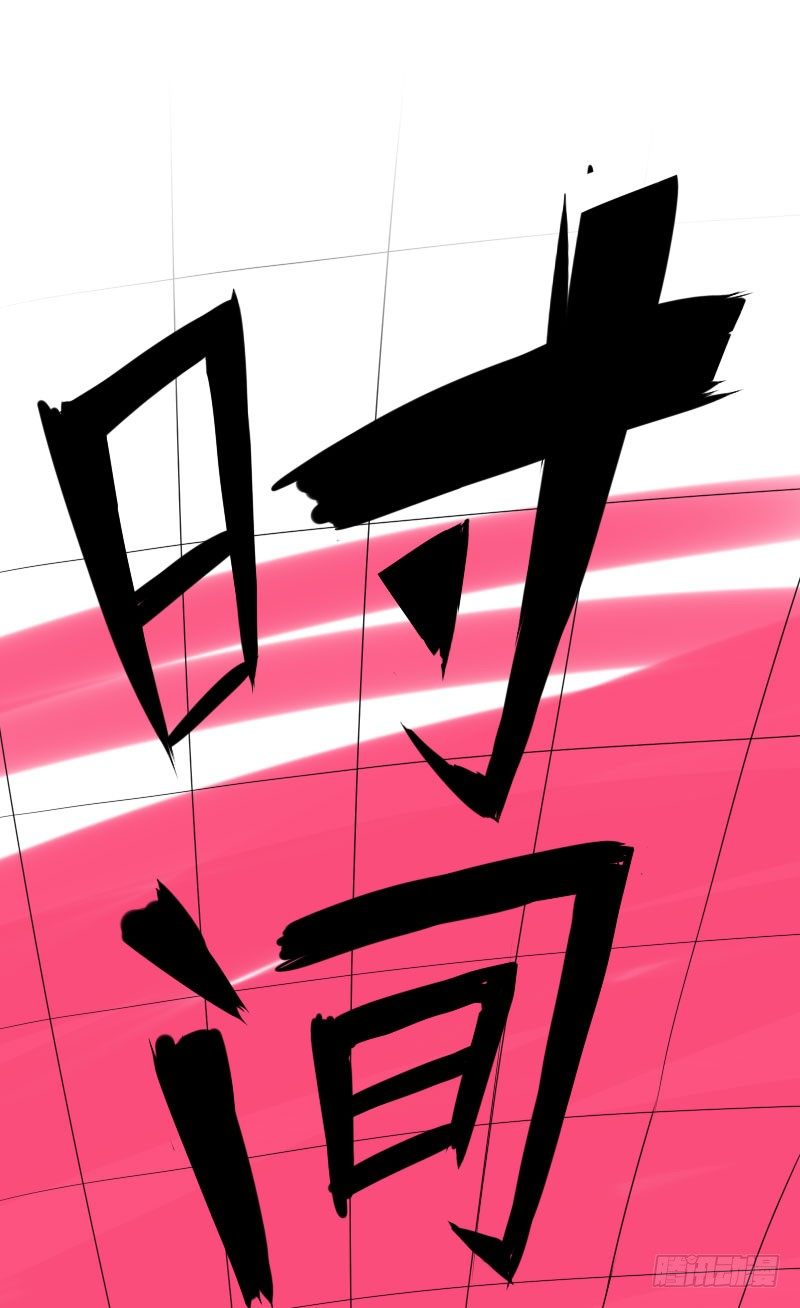 《最没用的超能力者》第42话 第7页