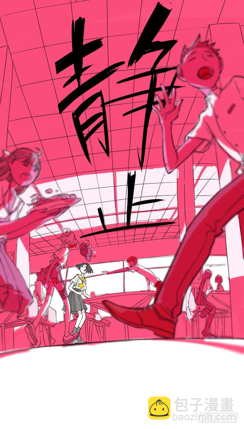 《最没用的超能力者》第42话 第8页
