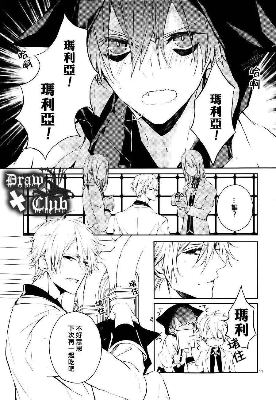 《Bloody Mary》第05回 第12页