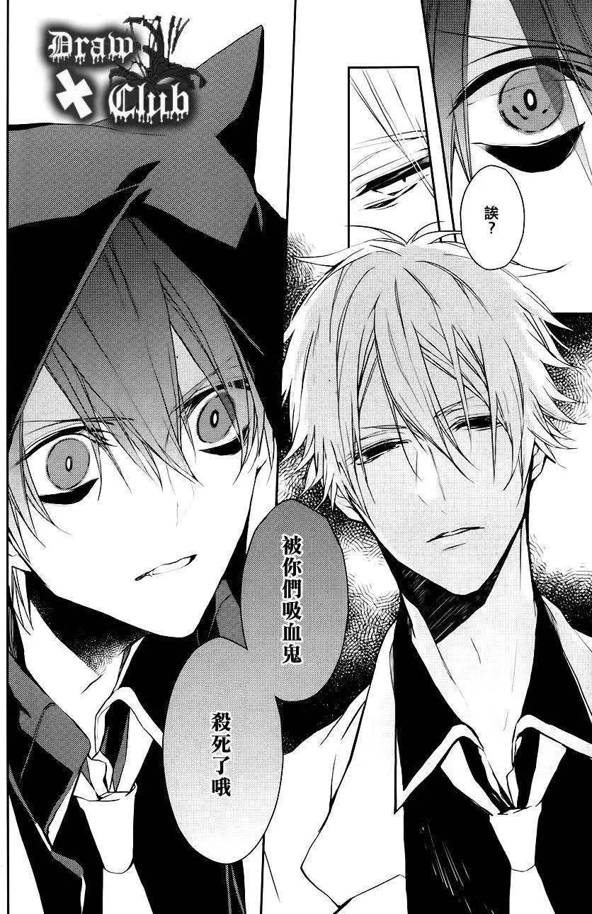 《Bloody Mary》第05回 第15页