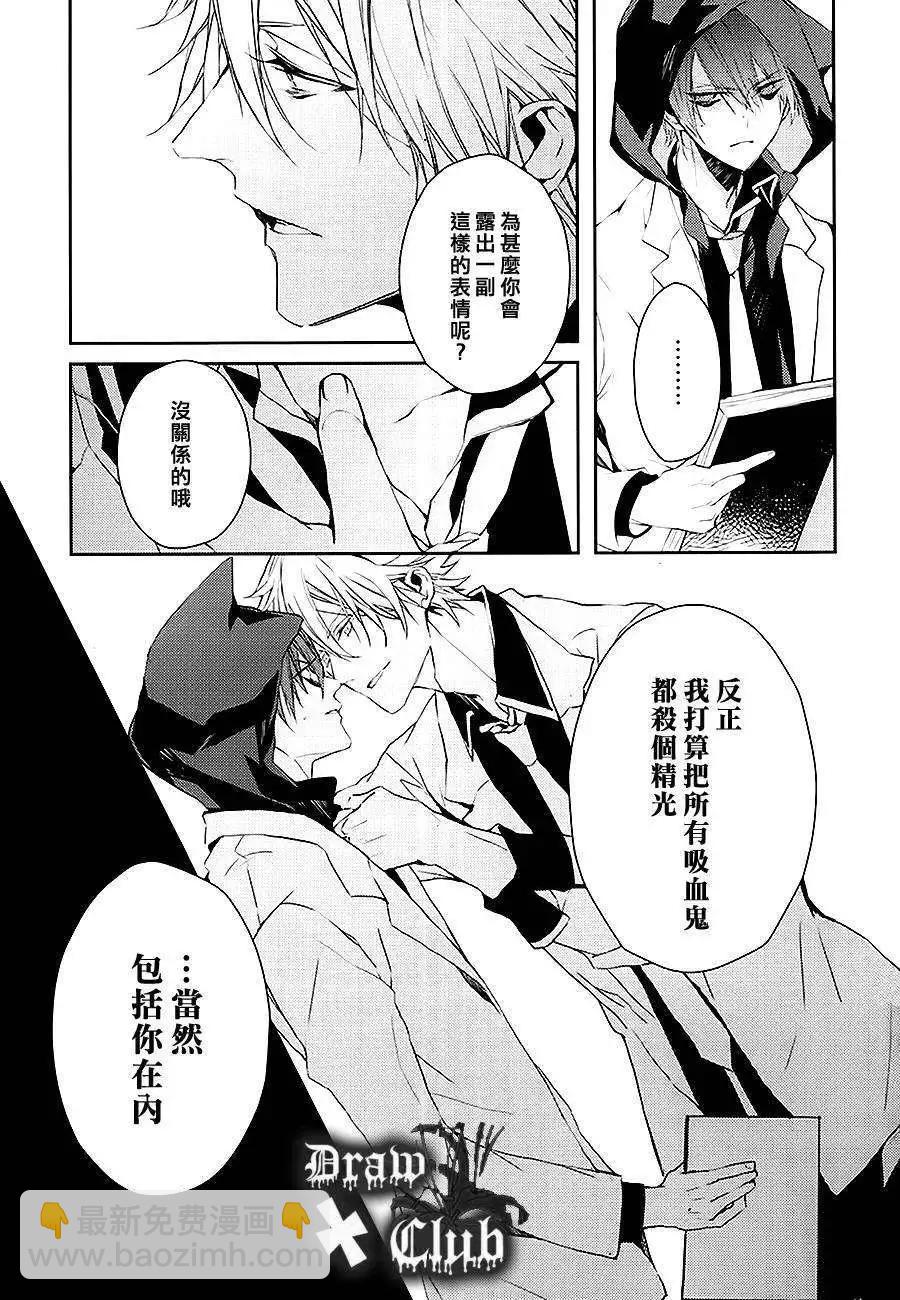 《Bloody Mary》第05回 第16页