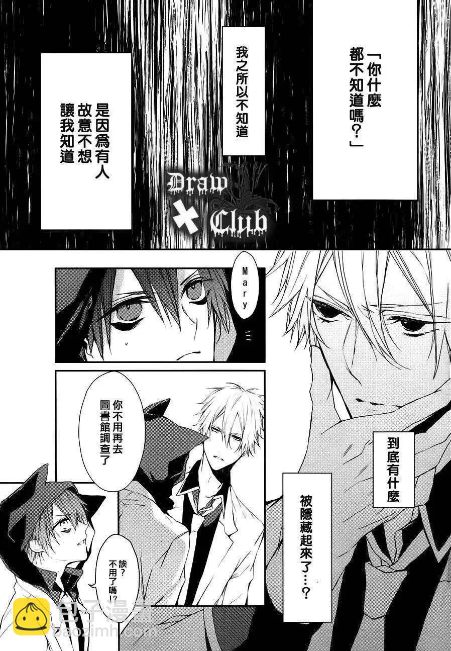 《Bloody Mary》第05回 第18页